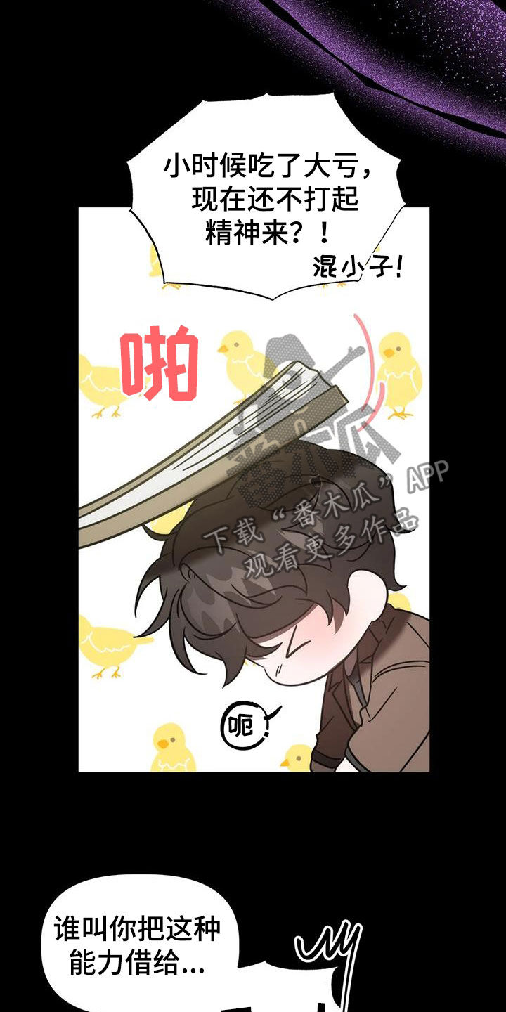 危险运输车辆可以拉哪些漫画,第60话1图