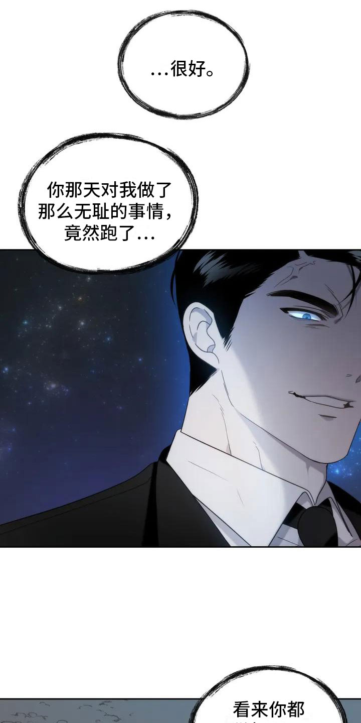 危险运输场景漫画,第1话1图