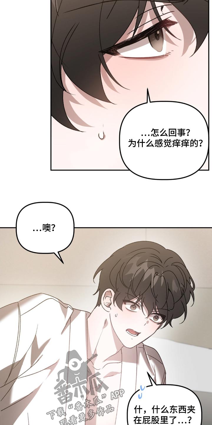 危险运输的个人防护设备漫画,第78话2图