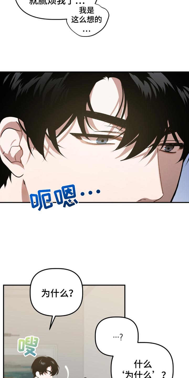 危险运输车辆游戏漫画,第134话1图