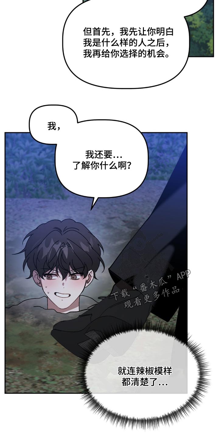 危运助手官方下载漫画,第75话2图