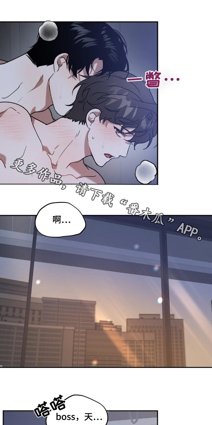 危险运势漫画,第84话1图