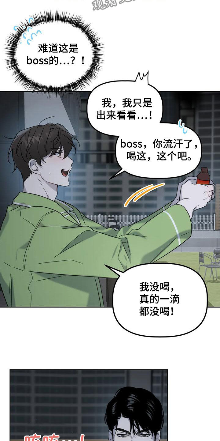 危险运输车的视频漫画,第23话2图