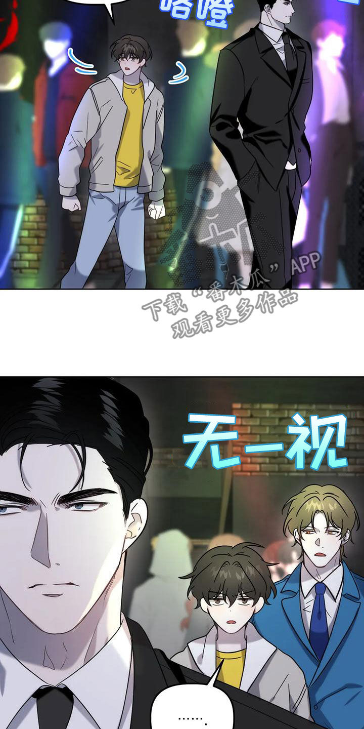 危险运势漫画解说漫画,第18话1图