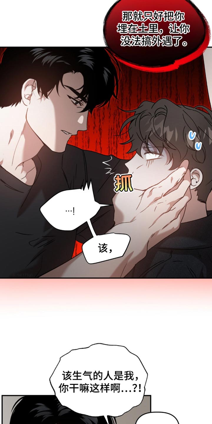 危险运输车的视频漫画,第134话1图