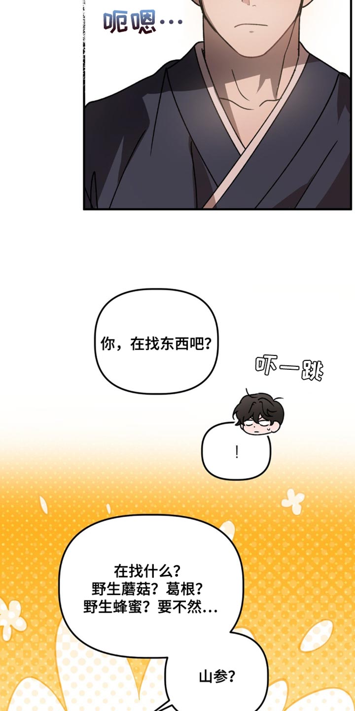 危险运输行业工作计划漫画,第99话1图