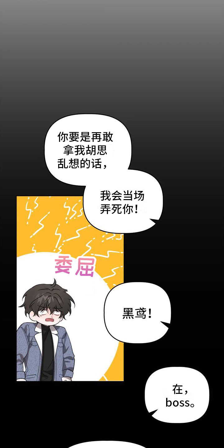 危险运输车辆都有哪些漫画,第12话1图