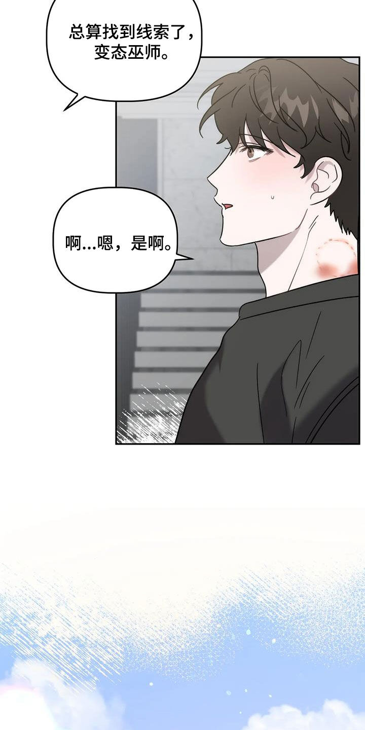 危险运势漫画解说漫画,第52话1图