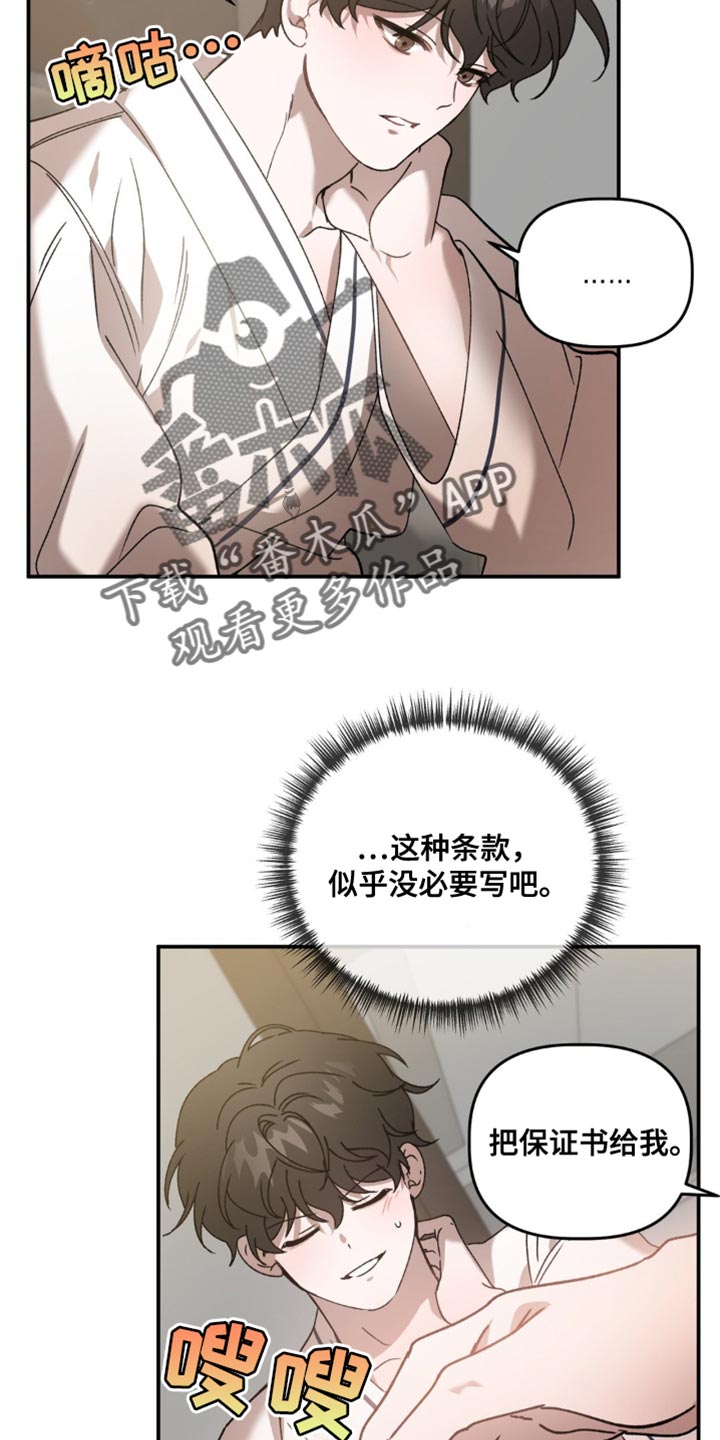 危险运输培训漫画,第137话1图