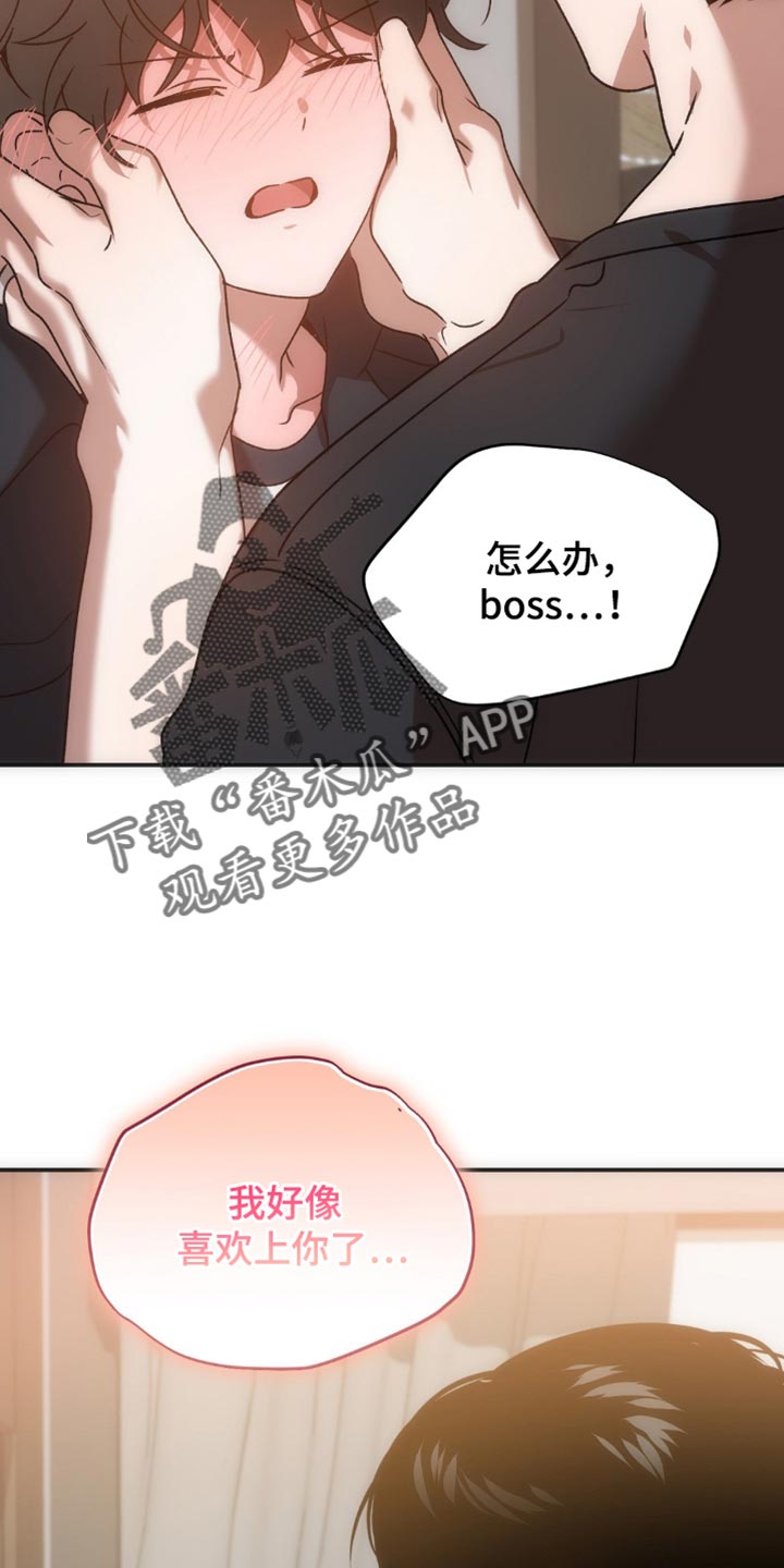 危险运势漫画解说漫画,第135话1图