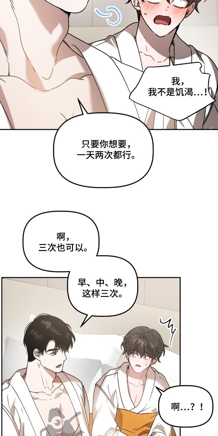 危险运输船卸货工作细节漫画,第80话2图