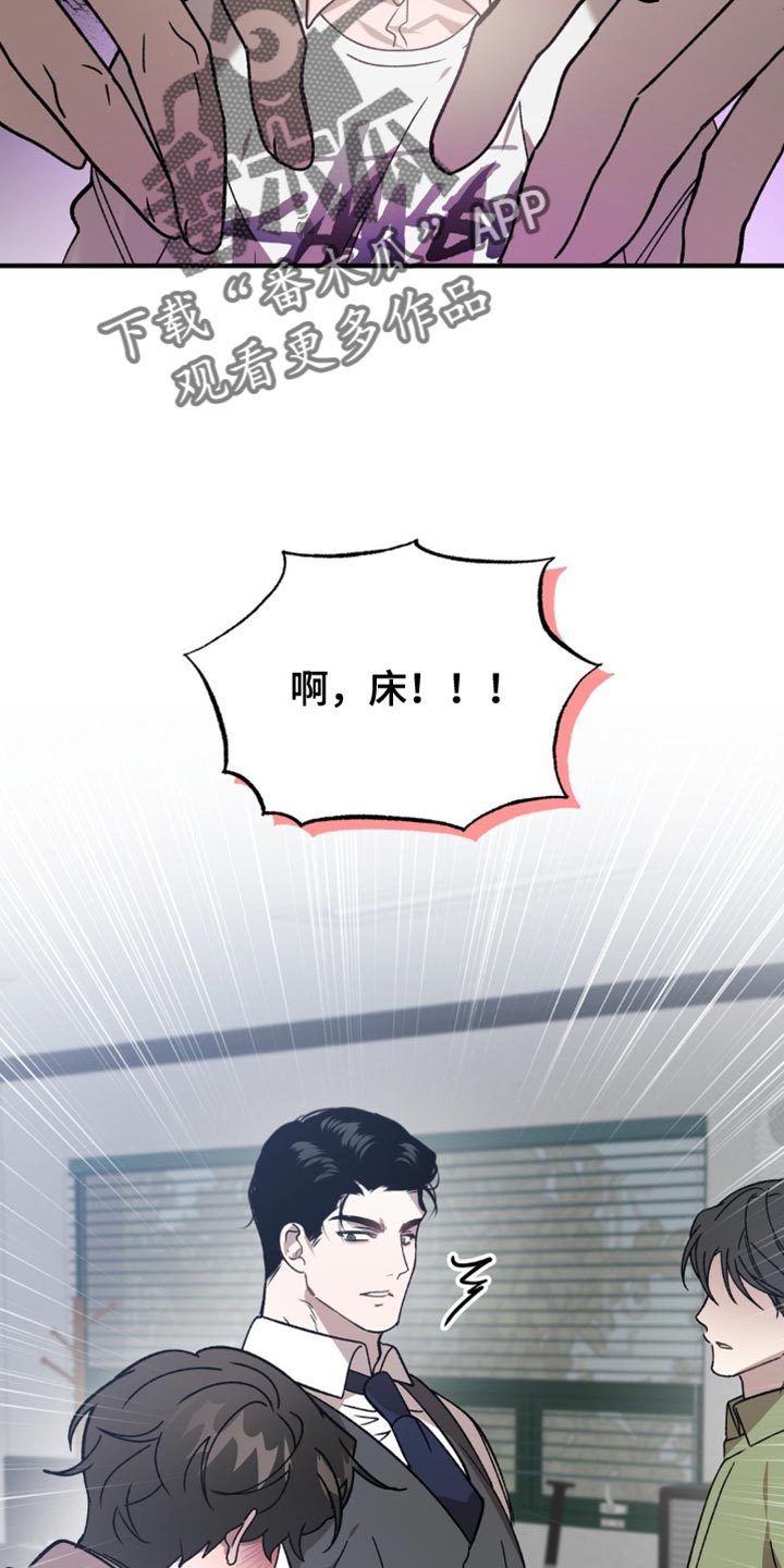 危险运输车辆可以拉哪些漫画,第109话1图