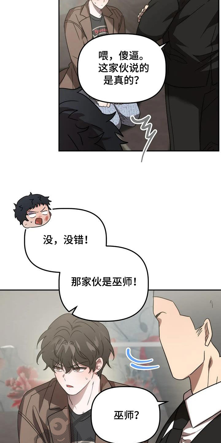 危险运输的罐车从哪里买漫画,第58话2图