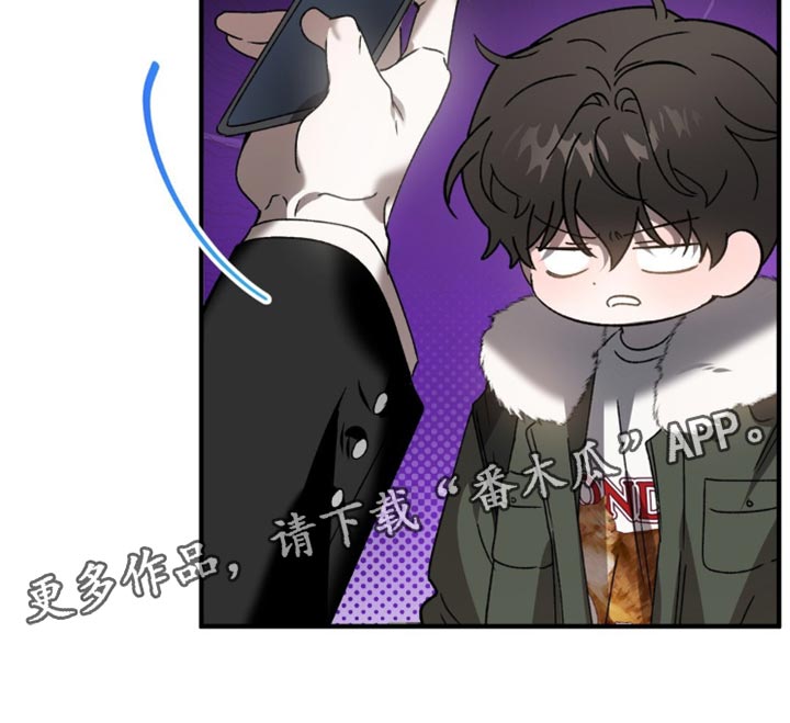 危险运势漫画解说漫画,第112话1图