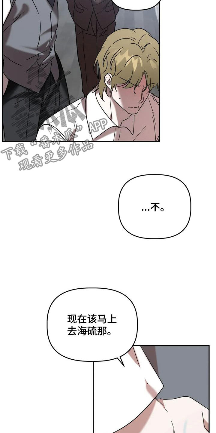 危险运势漫画解说漫画,第54话2图