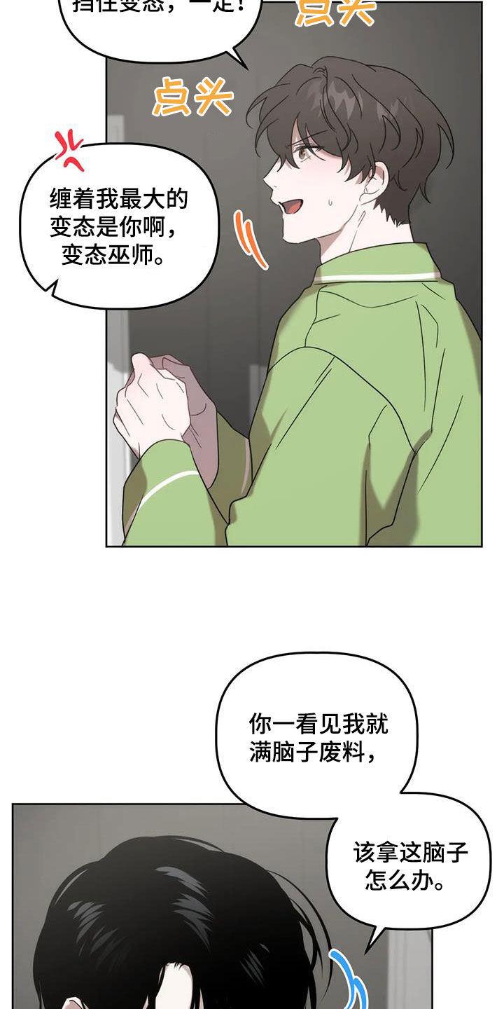 危险运输车辆可以拉哪些漫画,第27话2图