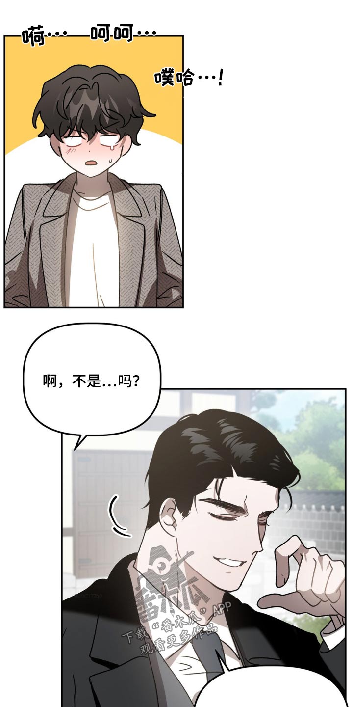 危运助手怎么使用漫画,第88话1图