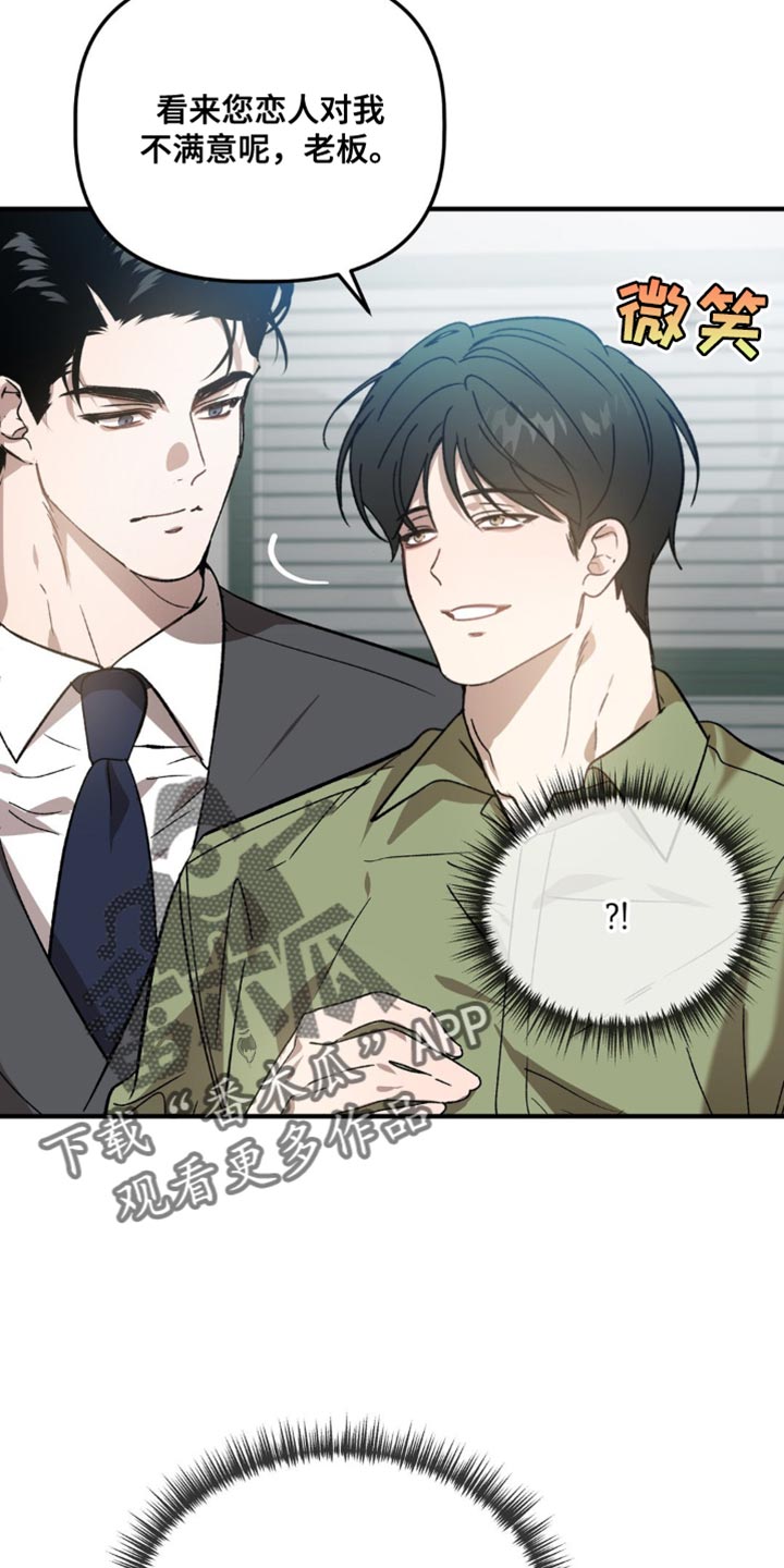 危险运输车辆可以拉哪些漫画,第109话2图