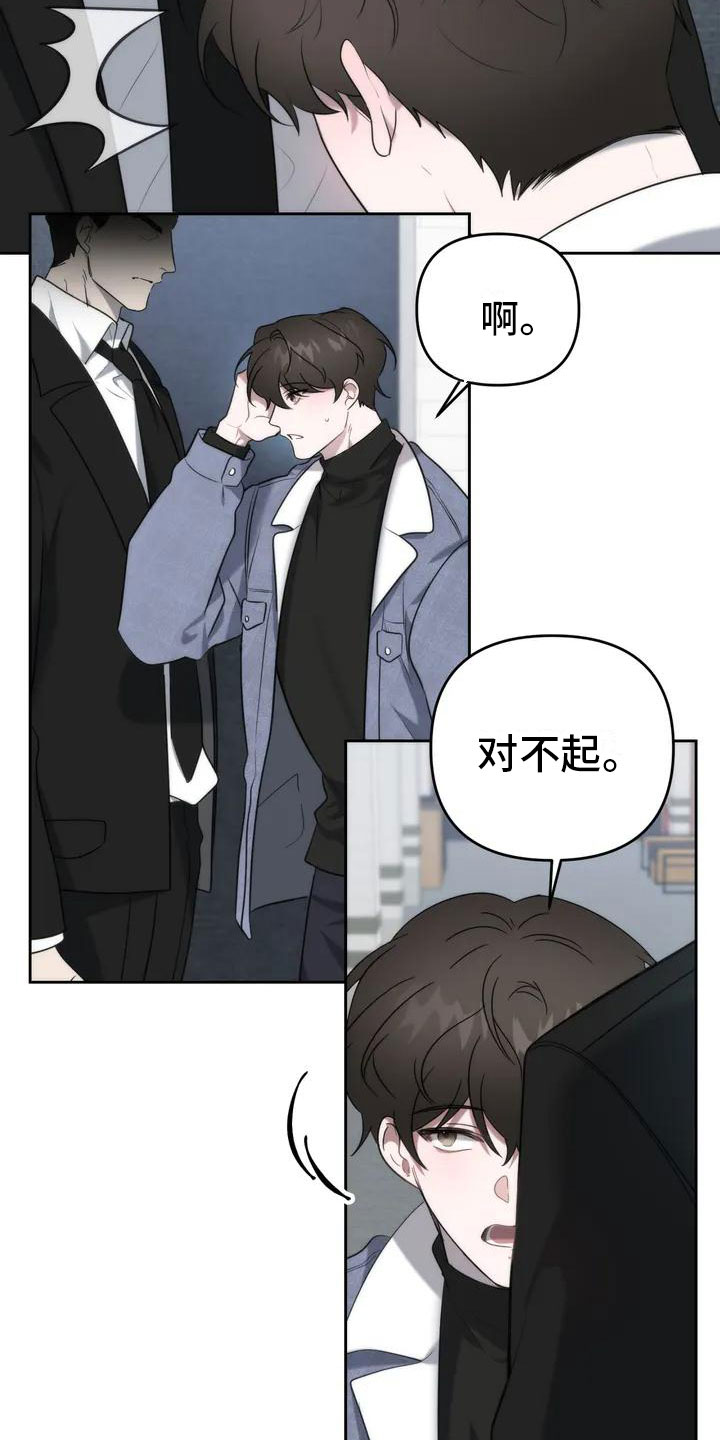 危险运输车辆可以拉哪些漫画,第2话2图