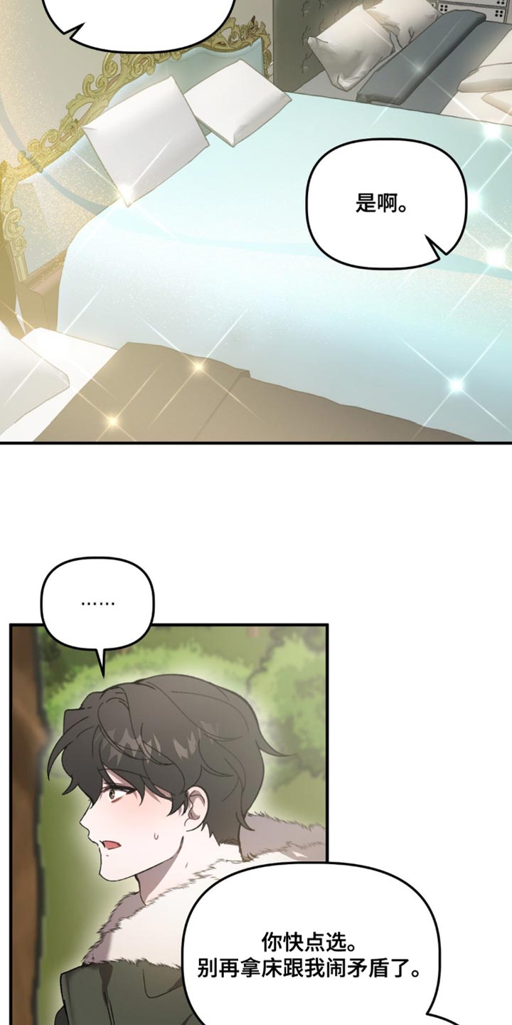危险运势漫画解说漫画,第113话1图