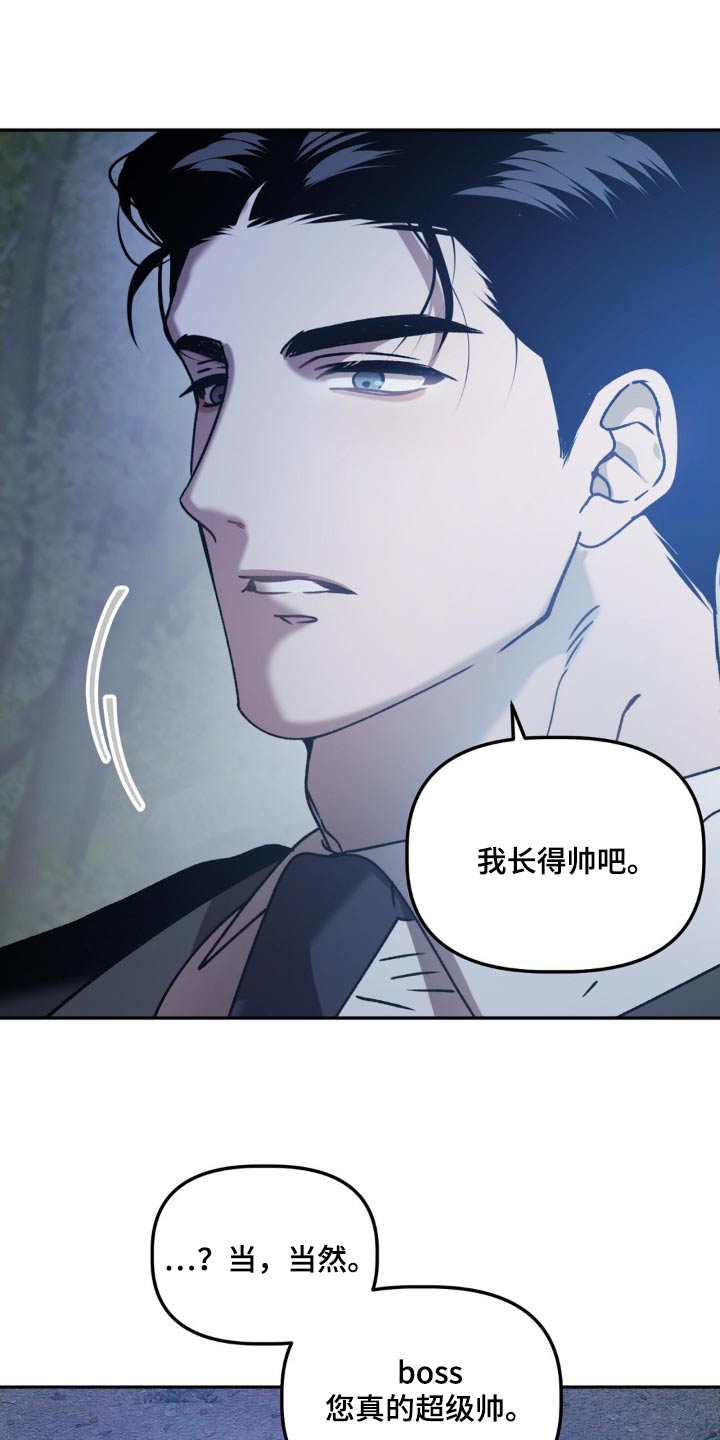 危险运输1类包括哪些漫画,第75话1图