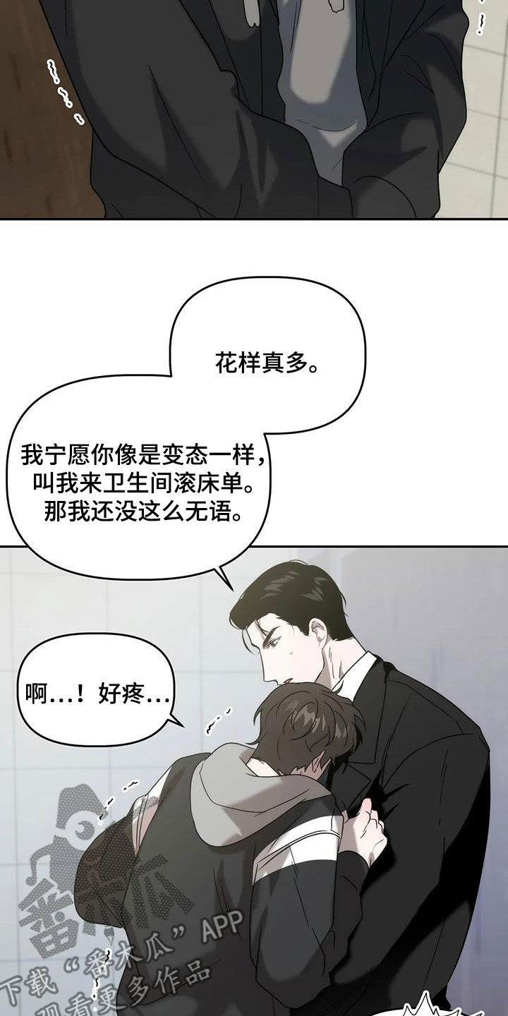 危险运输案例警示漫画,第43话2图