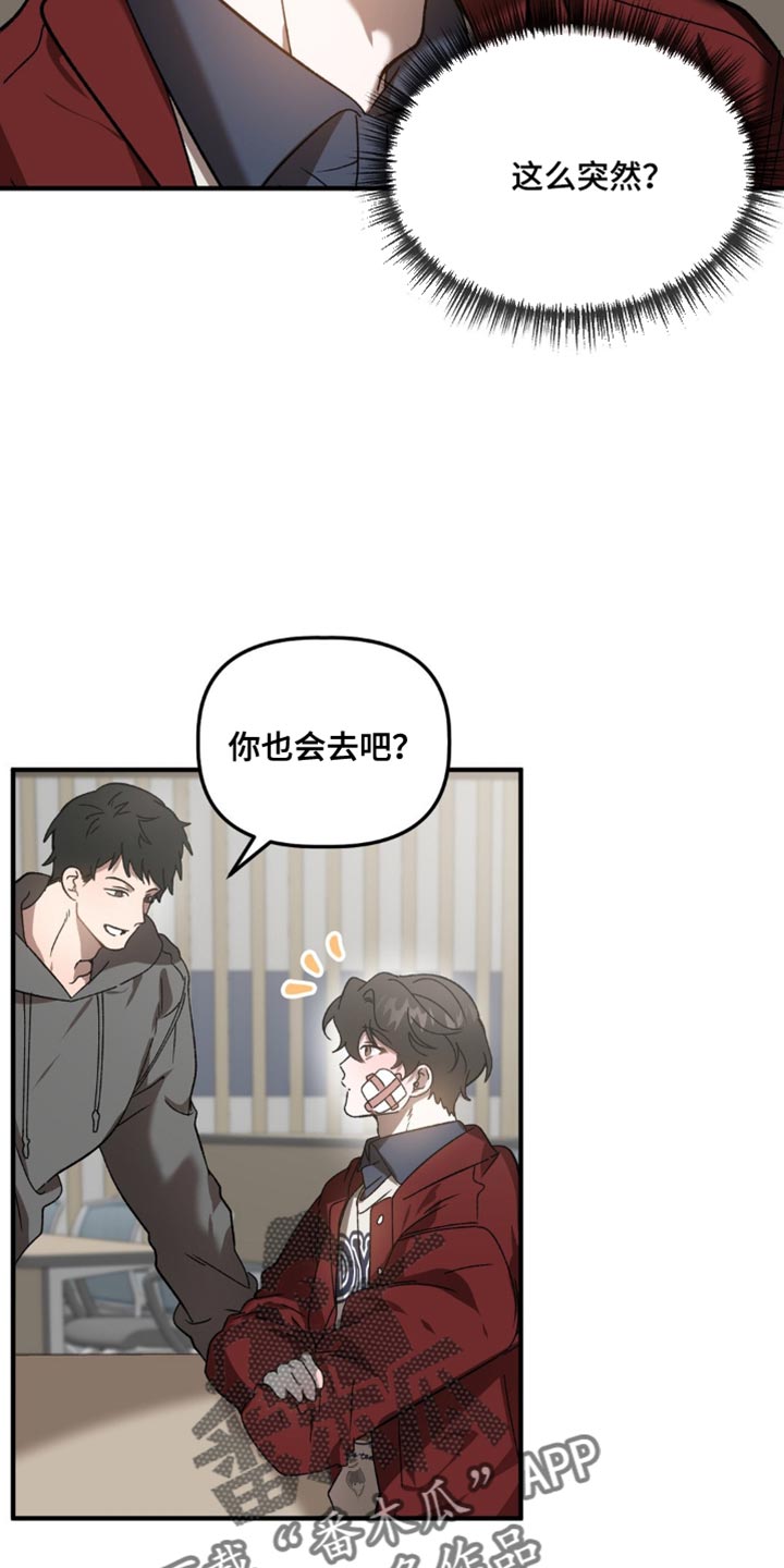 危险运输车辆可以拉哪些漫画,第110话1图