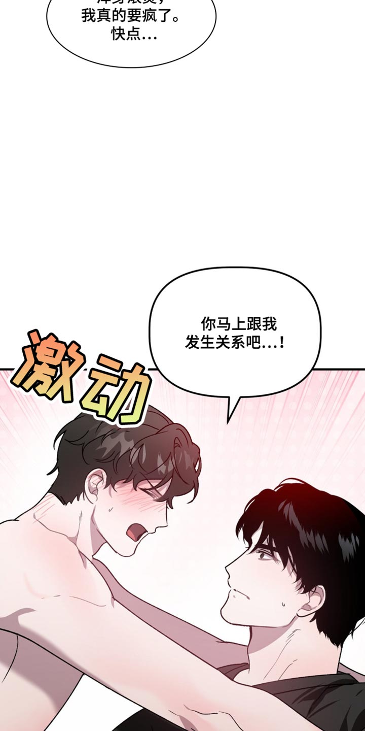 危险运势漫画,第103话2图