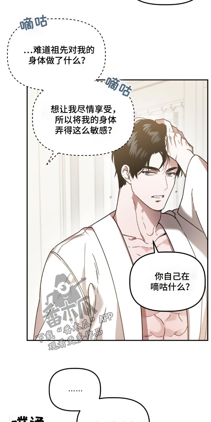 危险运输品押运员漫画,第80话1图