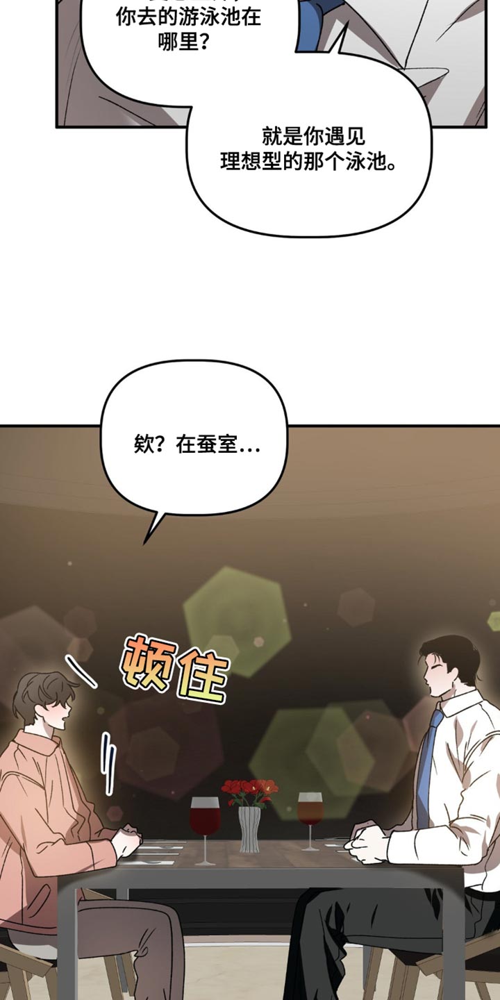 危险运输车辆可以拉哪些漫画,第122话1图