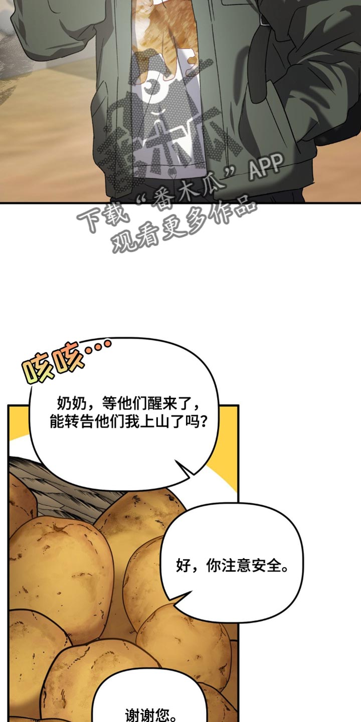 危险运输化学品未经批准扣几分漫画,第112话1图