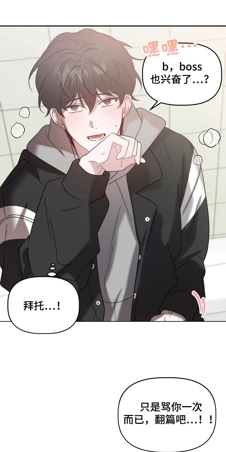 危险运势漫画解说漫画,第43话1图