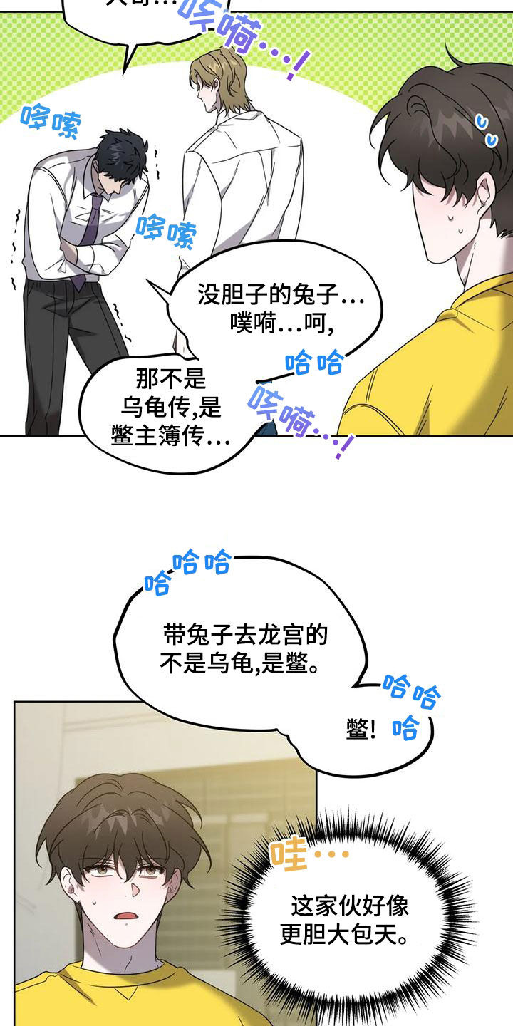 危险运输车辆可以拉哪些漫画,第20话1图