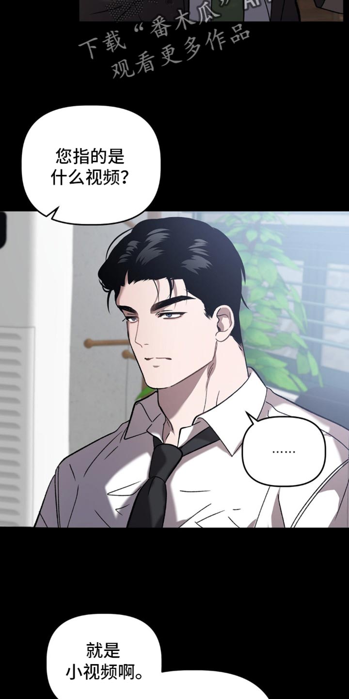 危险运势漫画解说漫画,第131话2图
