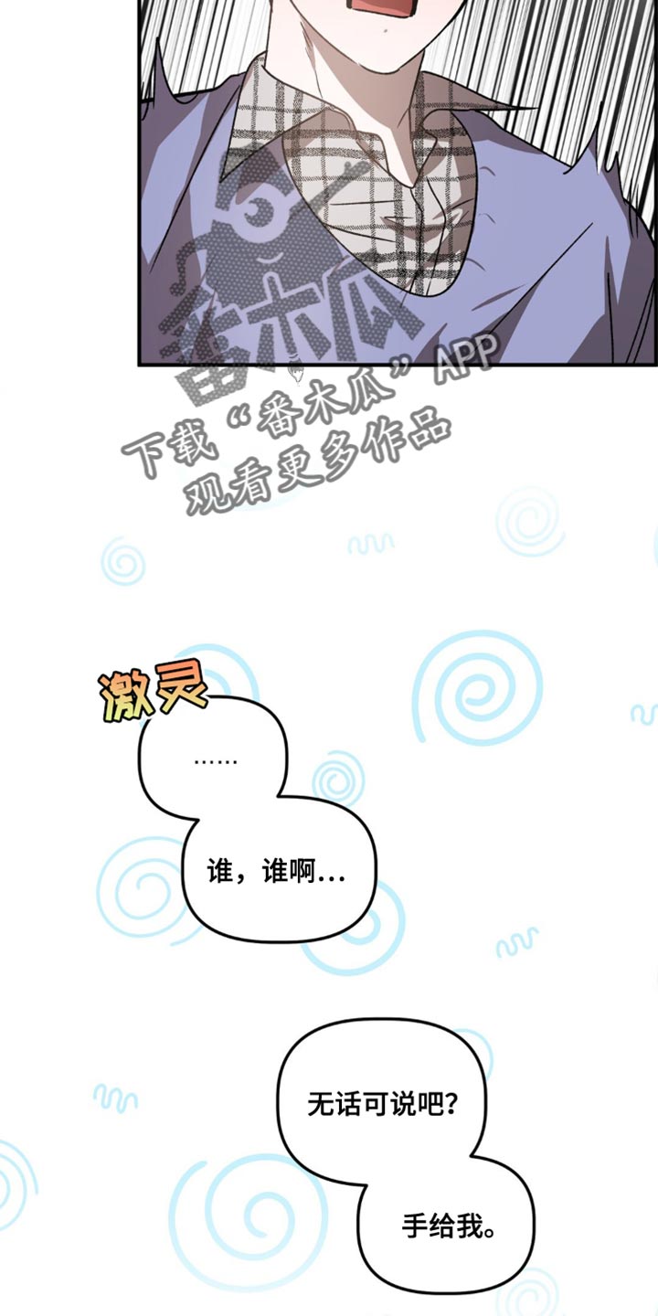 危险运输柴油需要哪些证件漫画,第105话1图