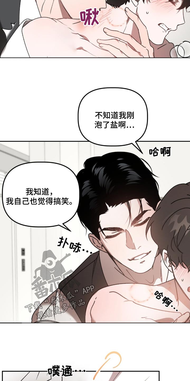 危险运输车辆故意拔掉gps定位漫画,第79章：放松2图