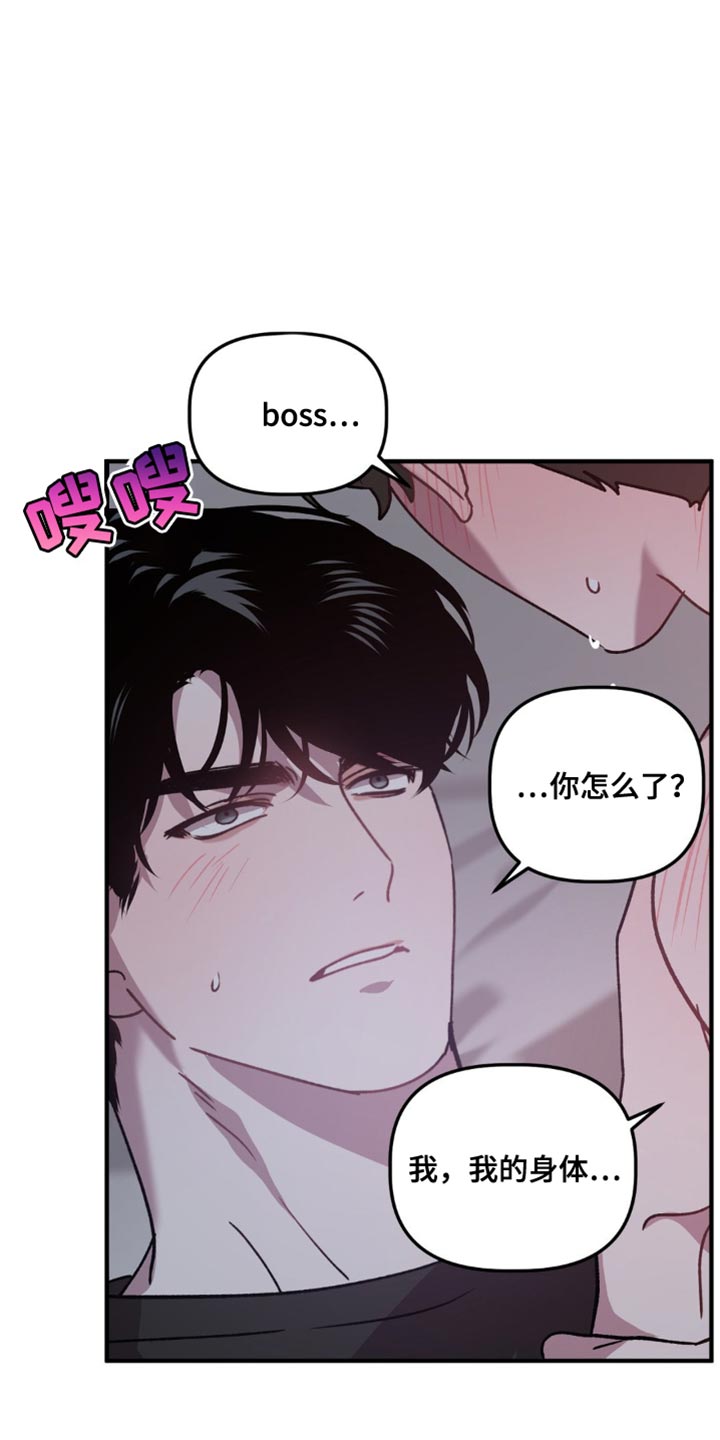 危险运输车辆可以拉哪些漫画,第102话1图