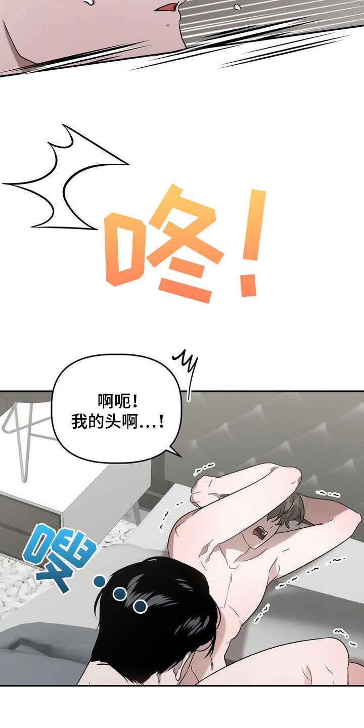 危险运势漫画解说漫画,第47话2图