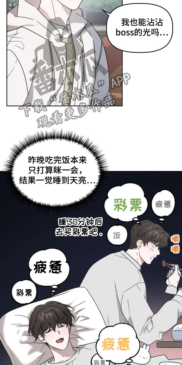 危险运输五一安全生产工作方案漫画,第32话1图