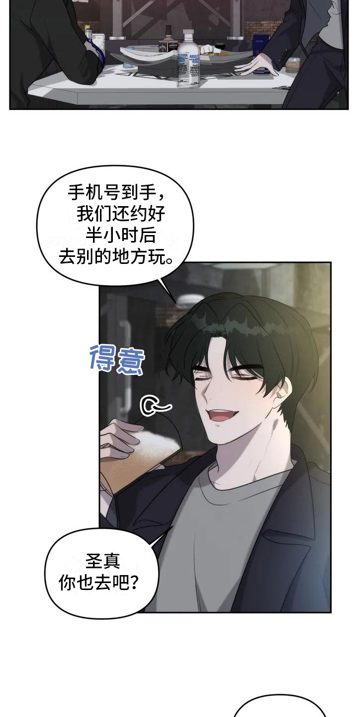 危险运输漫画,第1话1图