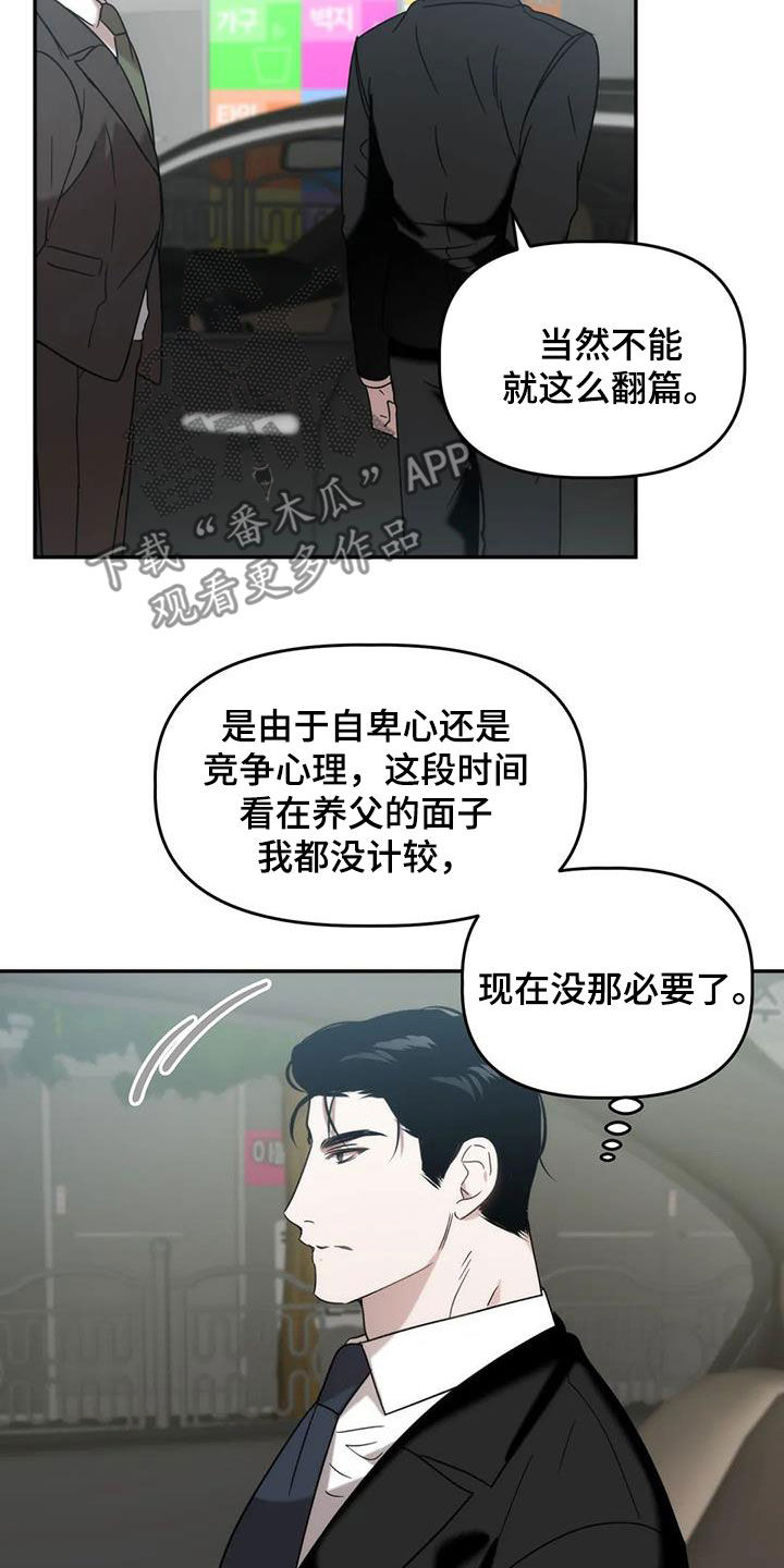 危险运输车辆动态监控员培训考核漫画,第45话2图