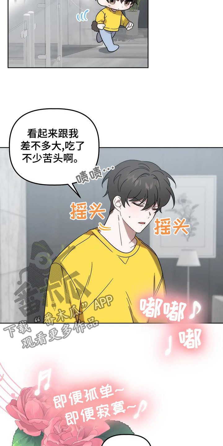 危险运输车辆可以拉哪些漫画,第20话2图