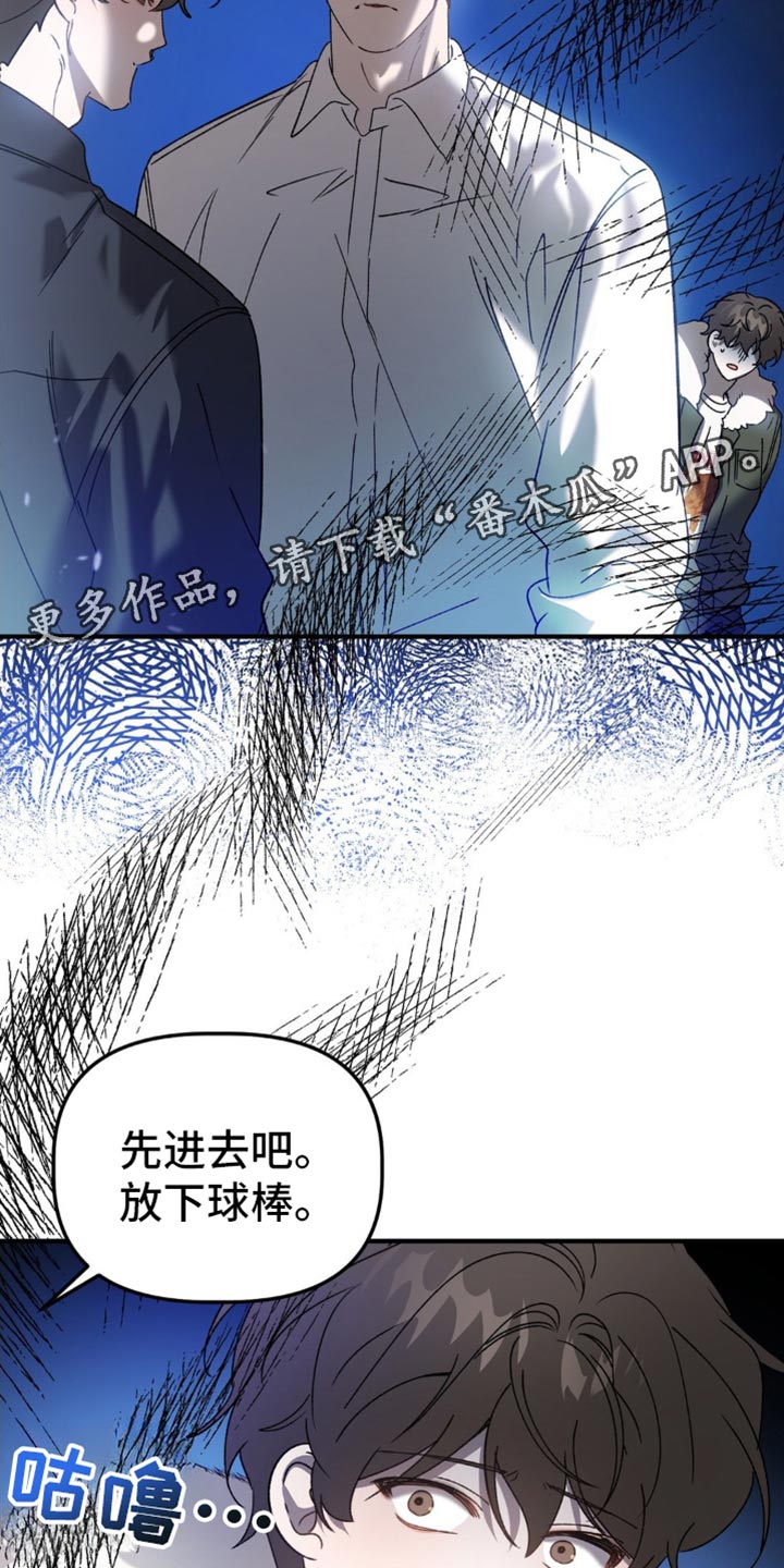 危险运输车辆可以拉哪些漫画,第116话1图