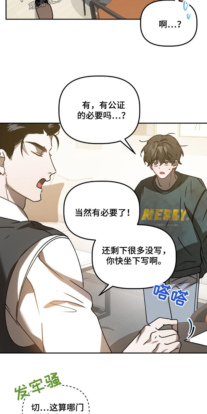 危险运势漫画解说漫画,第76话2图