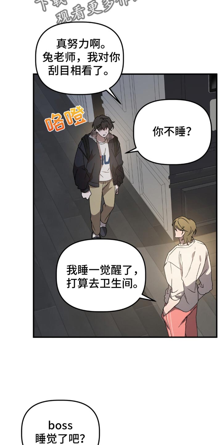 危险运势漫画解说漫画,第125话1图
