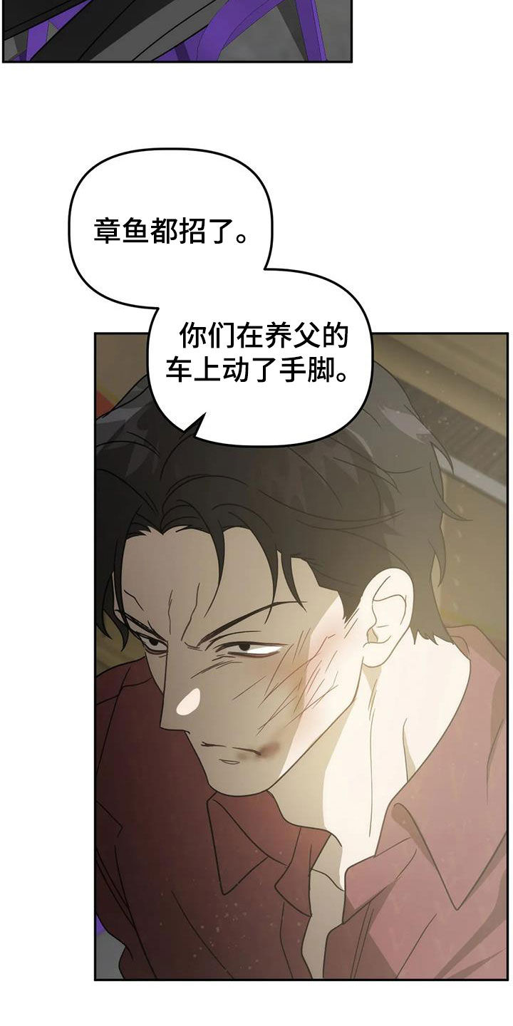 危险运势漫画在线阅读漫画,第61话2图