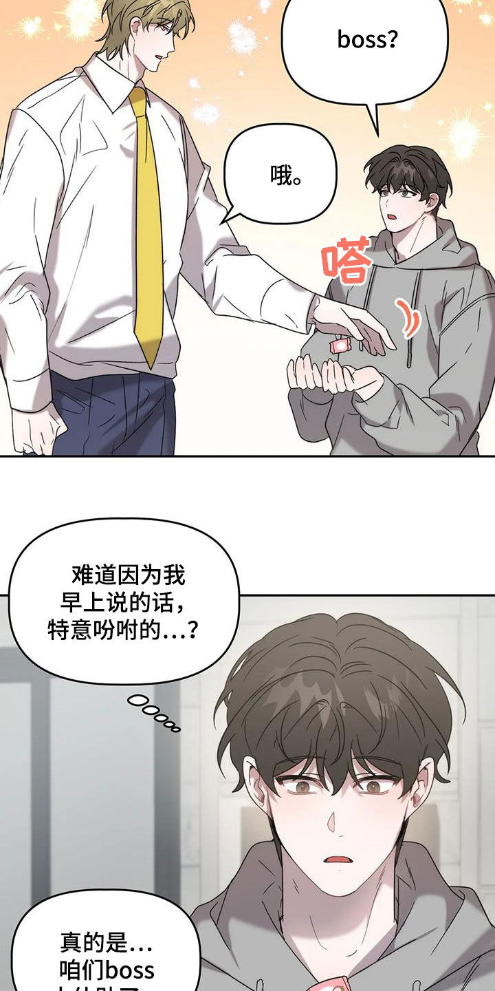 危险运势漫画解说漫画,第41话2图