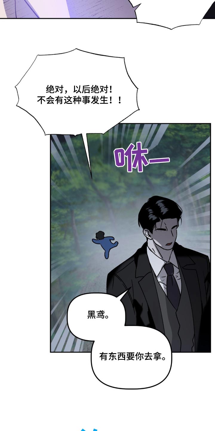 危险运输车辆可以拉哪些漫画,第74话1图