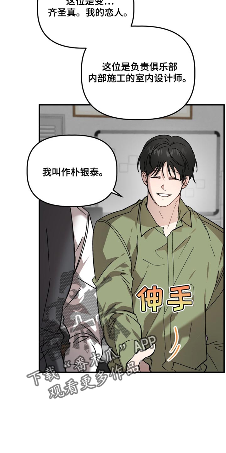 危险运输车辆可以拉哪些漫画,第109话1图
