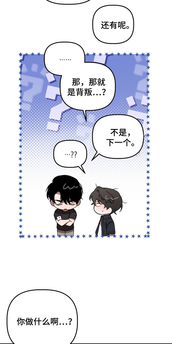 危险运输车辆可以拉哪些漫画,第134话2图